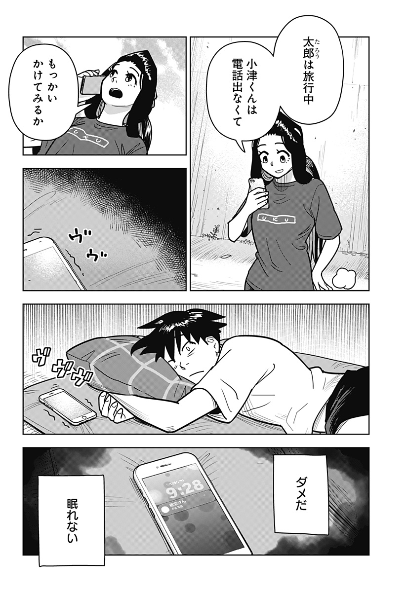 Shima Rock Chap 18 - Next Chap 19