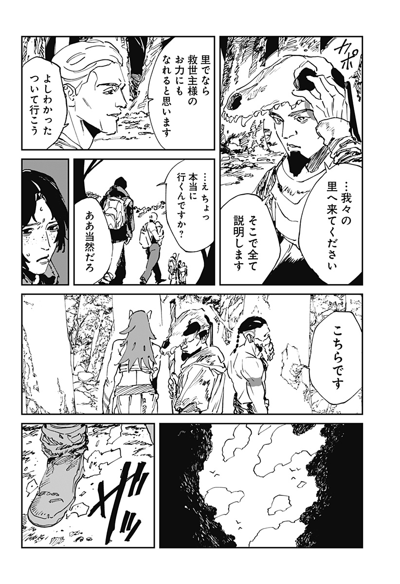 MAD (OOTORI Yuusuke) Chap 53 - Next Chap 54