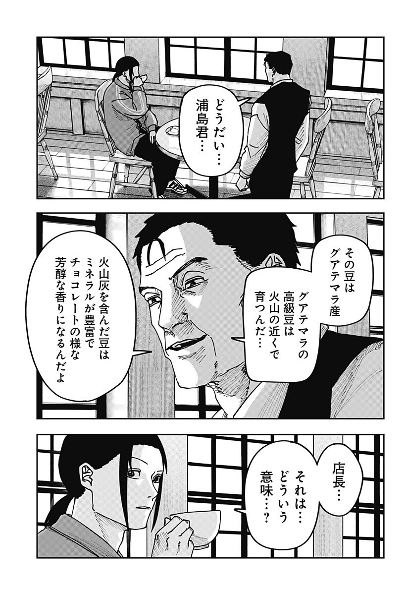 大人大戦 Chap 61 - Next Chap 62