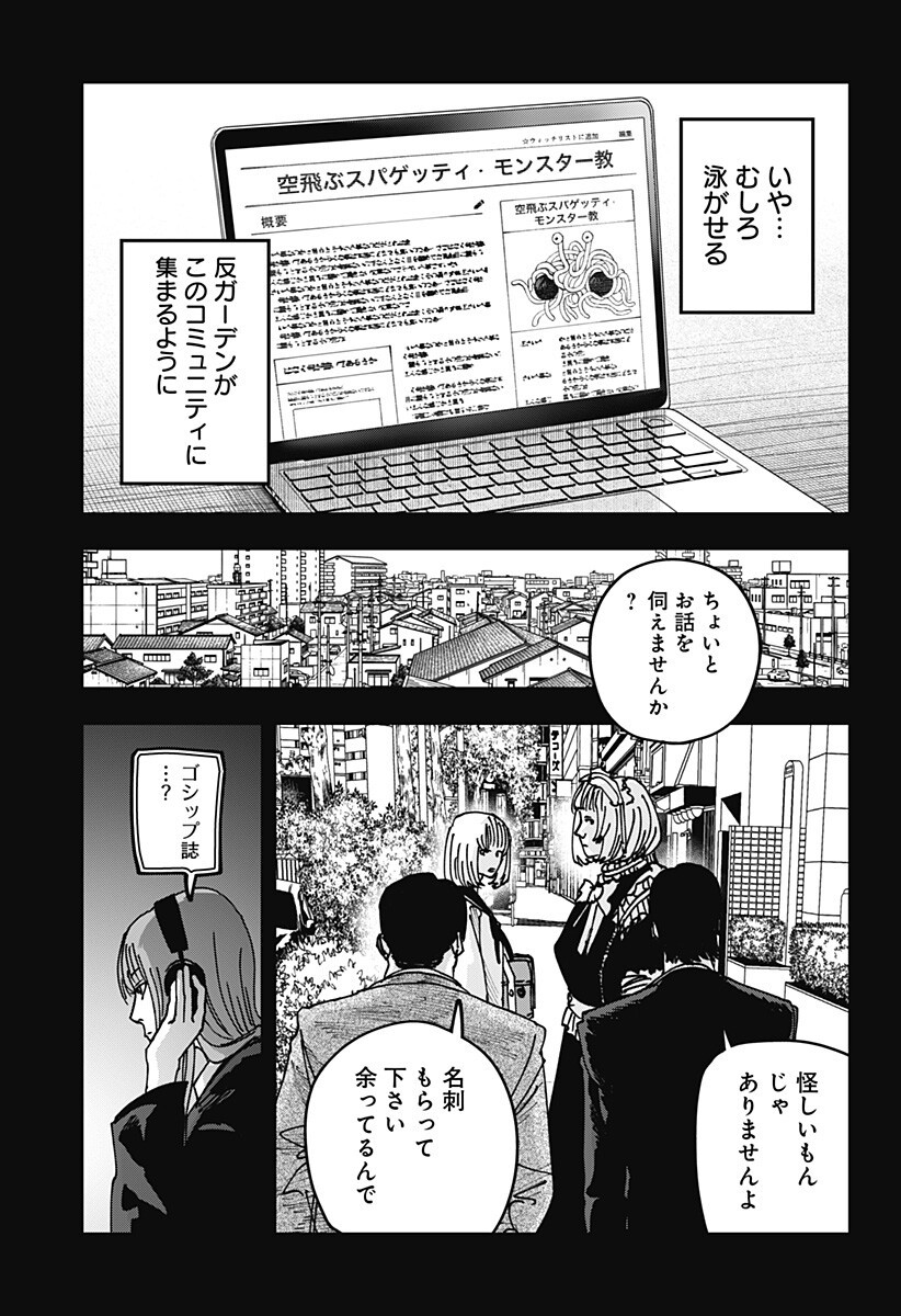 大人大戦 Chap 60 - Next Chap 61