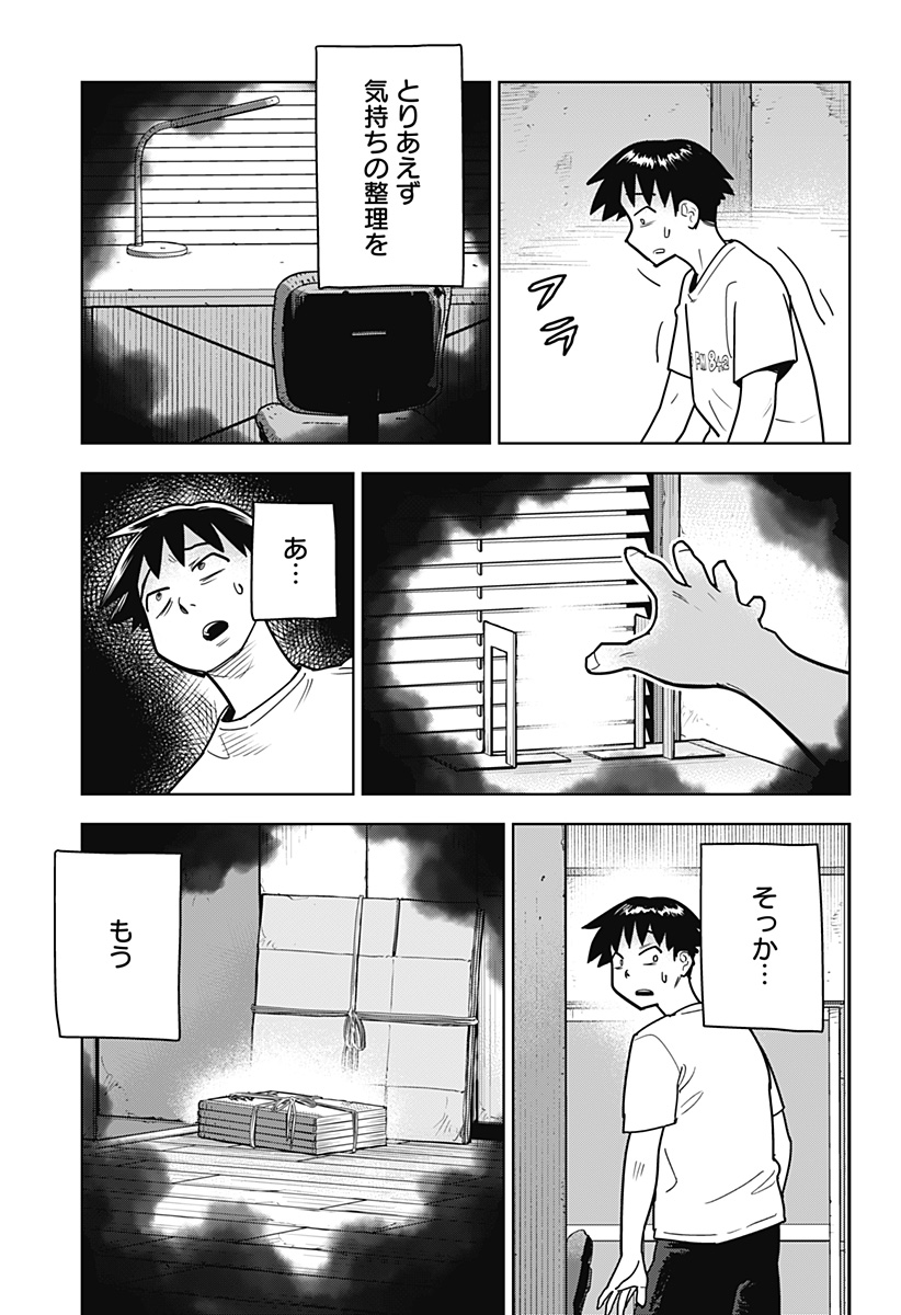 Shima Rock Chap 18 - Next Chap 19