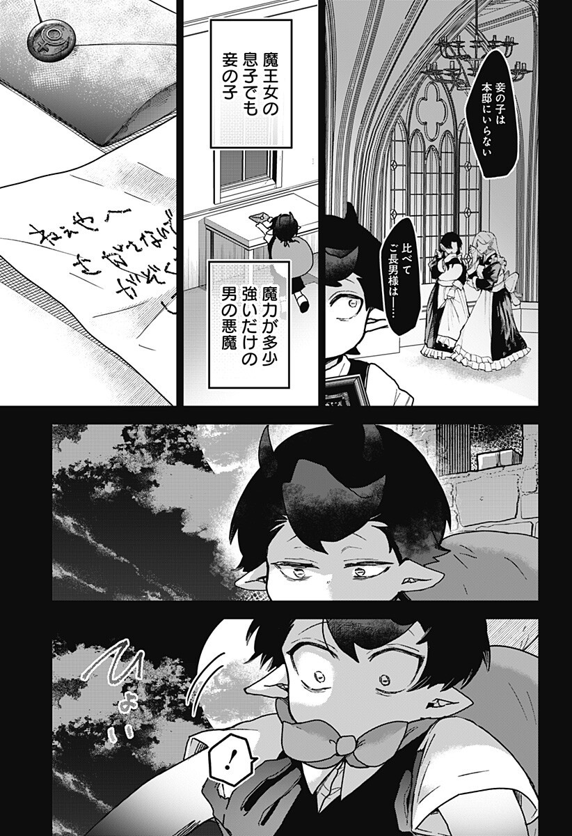 Sanagi no Heart Chap 14 - Next Chap 15