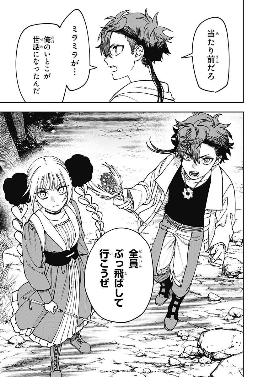 WITCHRIV Chap 37 - Next Chap 38