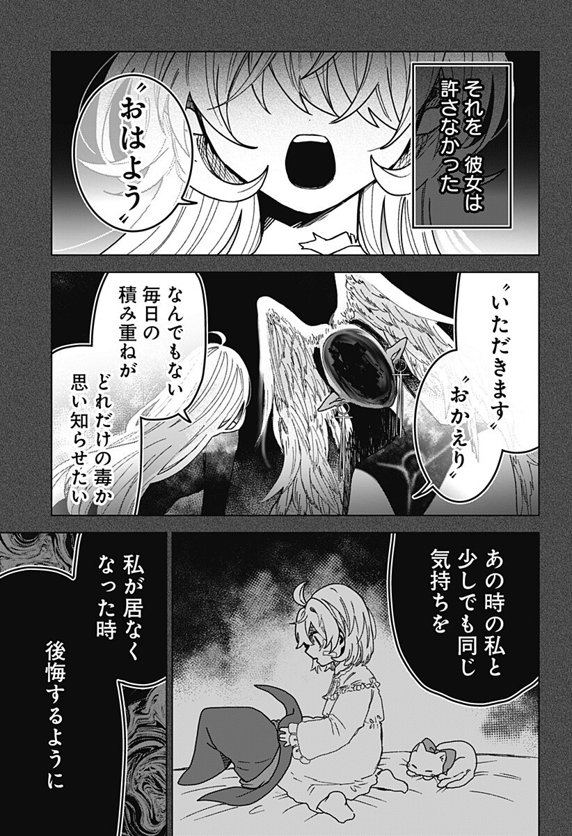 Sanagi no Heart Chap 15 - Next Chap 16