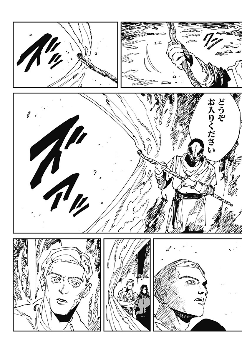 MAD (OOTORI Yuusuke) Chap 53 - Next Chap 54
