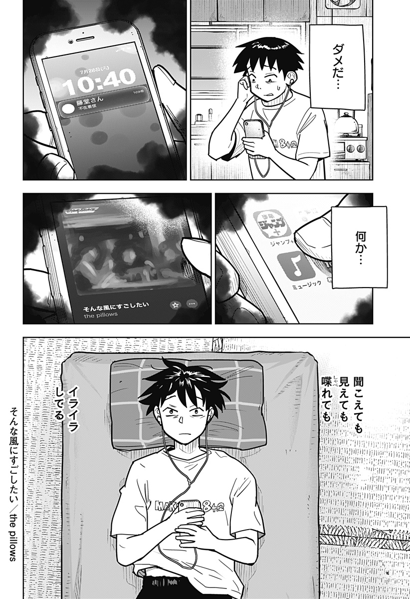 Shima Rock Chap 18 - Next Chap 19