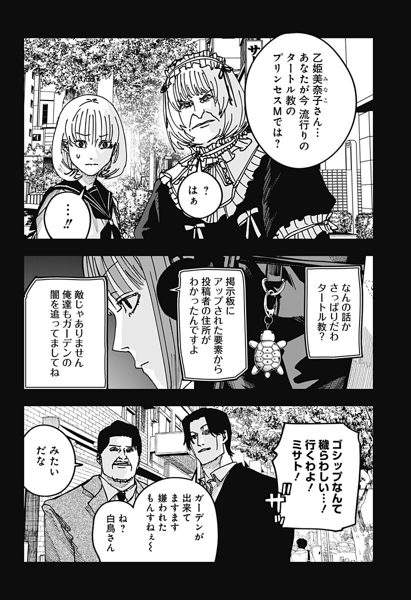 大人大戦 Chap 60 - Next Chap 61