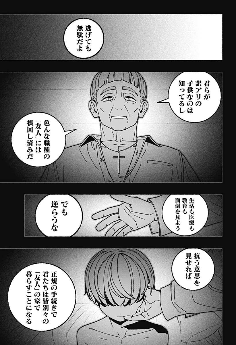 Exorcist wo Otosenai Chap 123 - Next Chap 124
