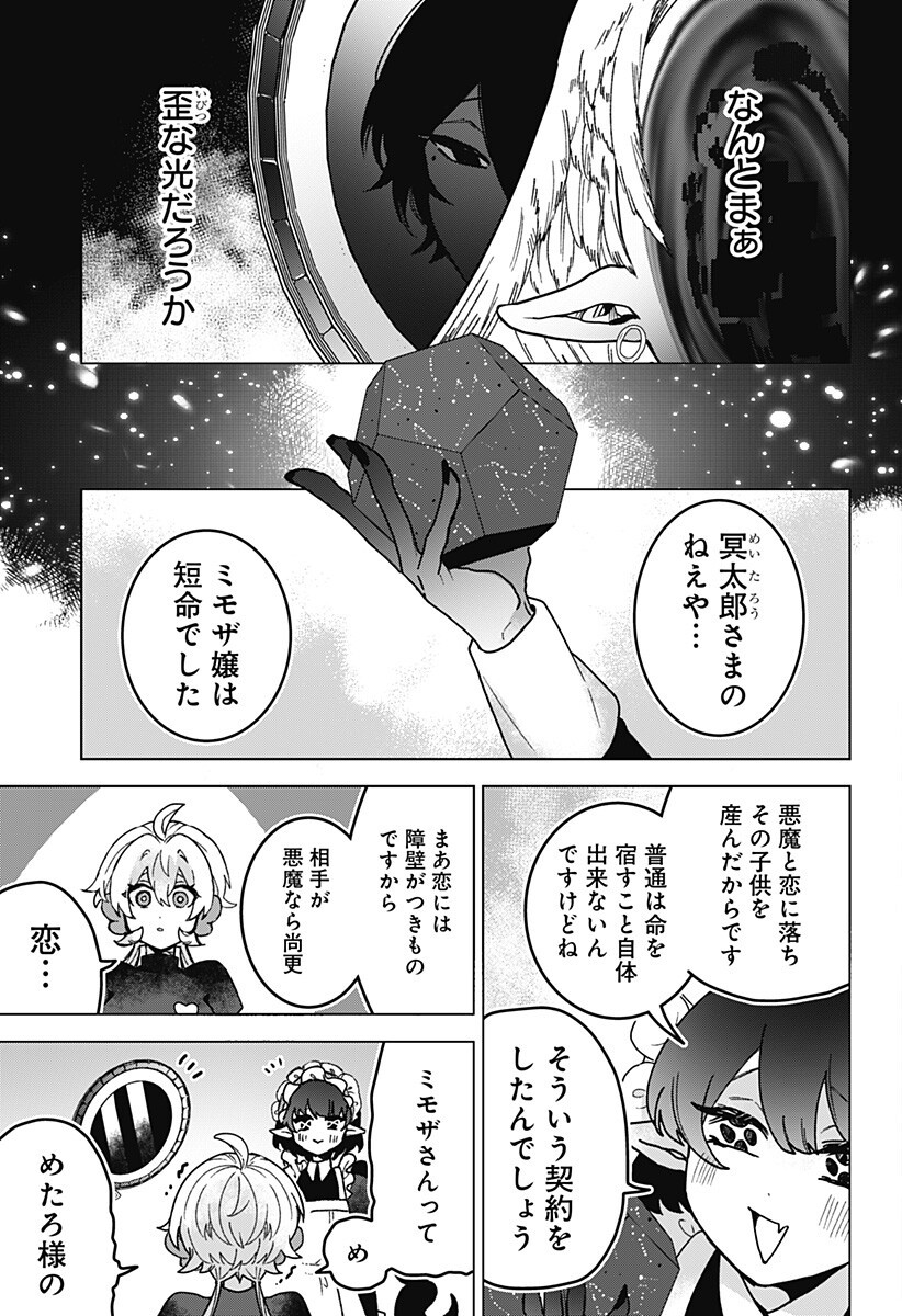 Sanagi no Heart Chap 15 - Next Chap 16