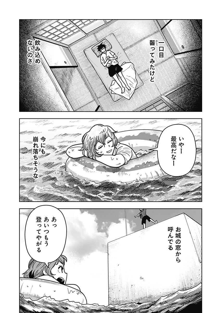 Shima Rock Chap 18 - Next Chap 19
