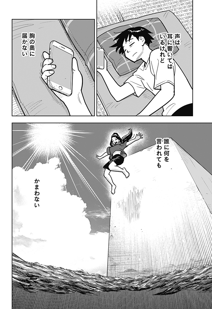 Shima Rock Chap 18 - Next Chap 19