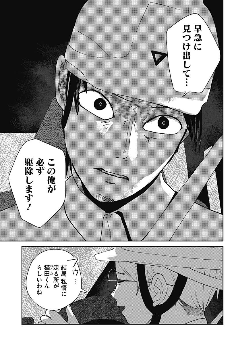 Mizunoke: Suiiki Kaii Kitan Imayou Chap 19 - Next Chap 20