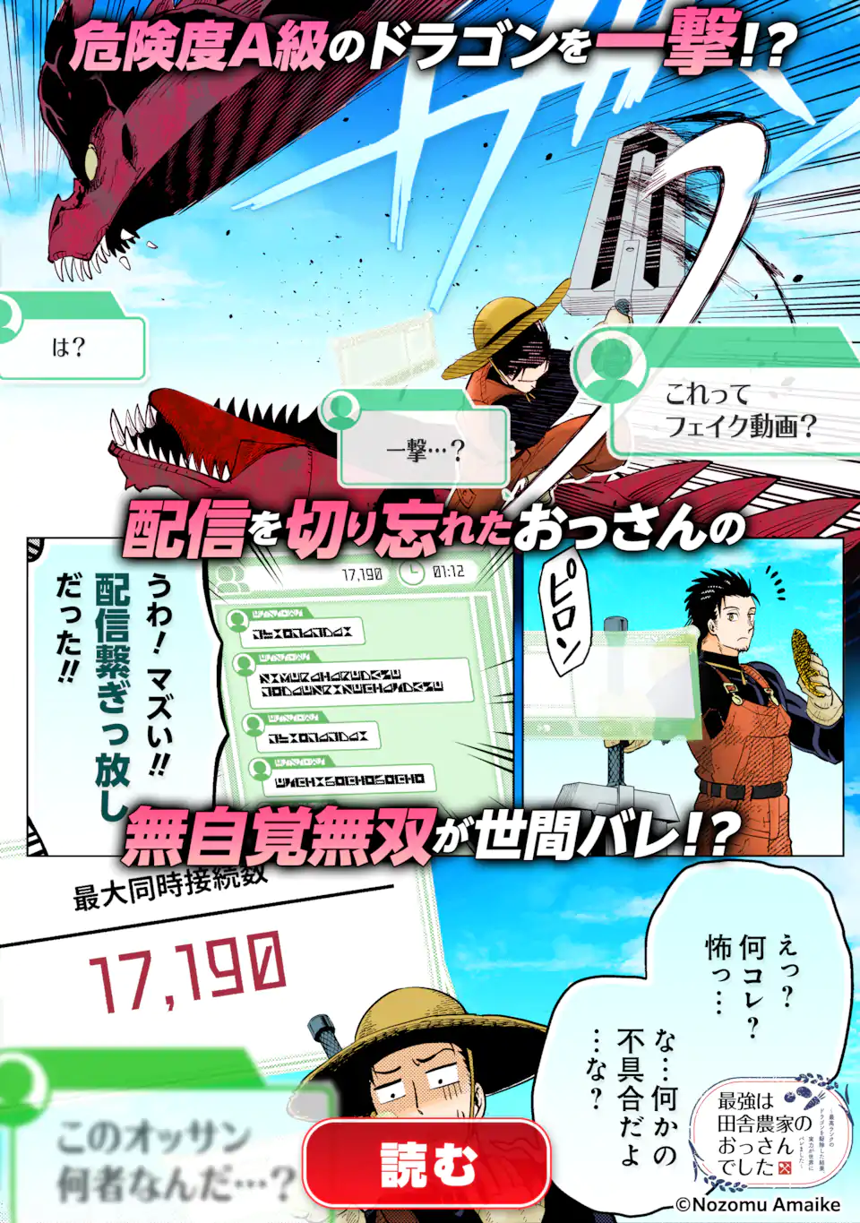 Saibai Cheat de Saikyou Saien: E Tada no Katei Saien desu kedo Chap 31.1 - Next Chap 32.1