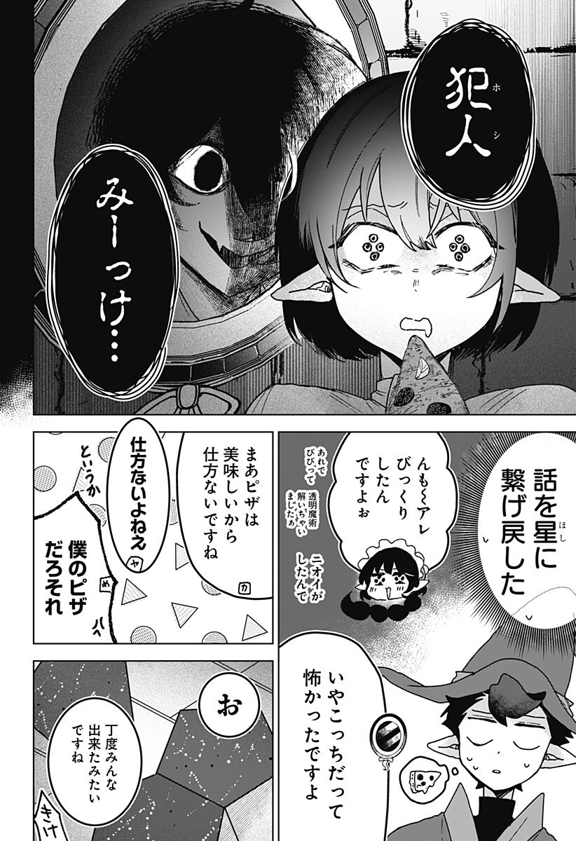 Sanagi no Heart Chap 13 - Next Chap 14