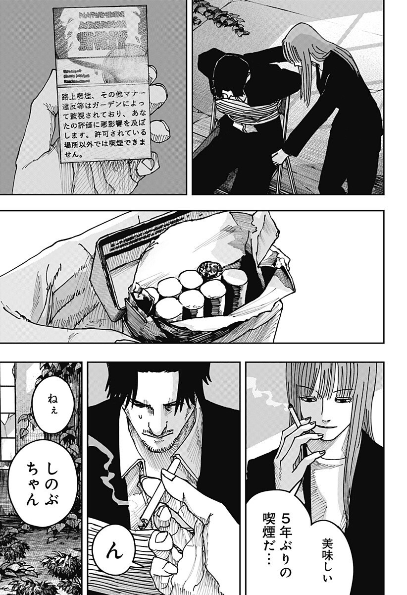 大人大戦 Chap 60 - Next Chap 61