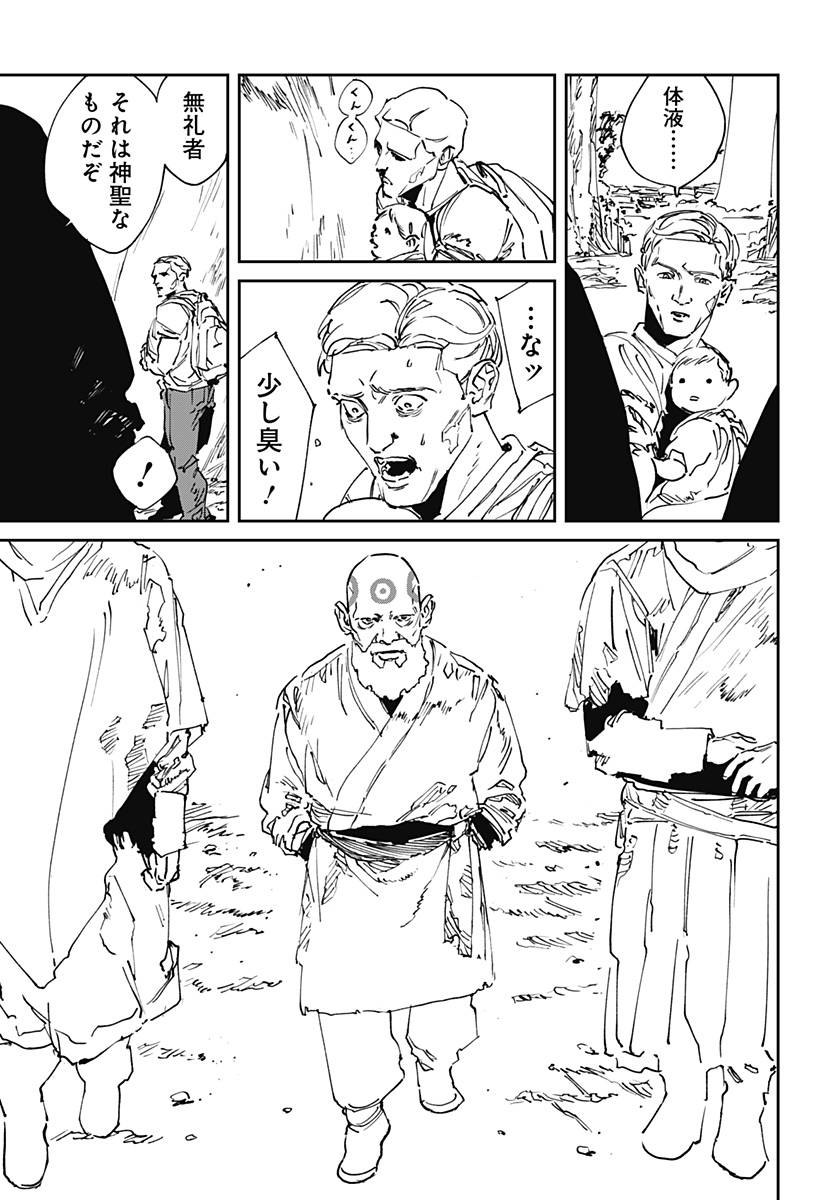 MAD (OOTORI Yuusuke) Chap 53 - Next Chap 54
