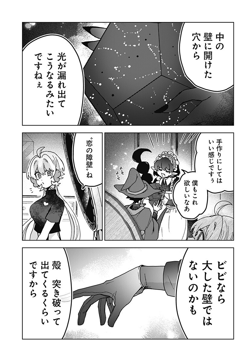 Sanagi no Heart Chap 15 - Next Chap 16