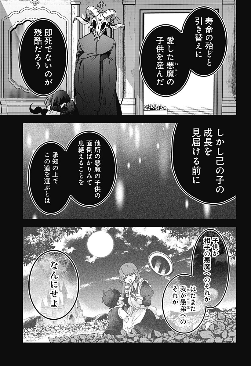 Sanagi no Heart Chap 14 - Next Chap 15