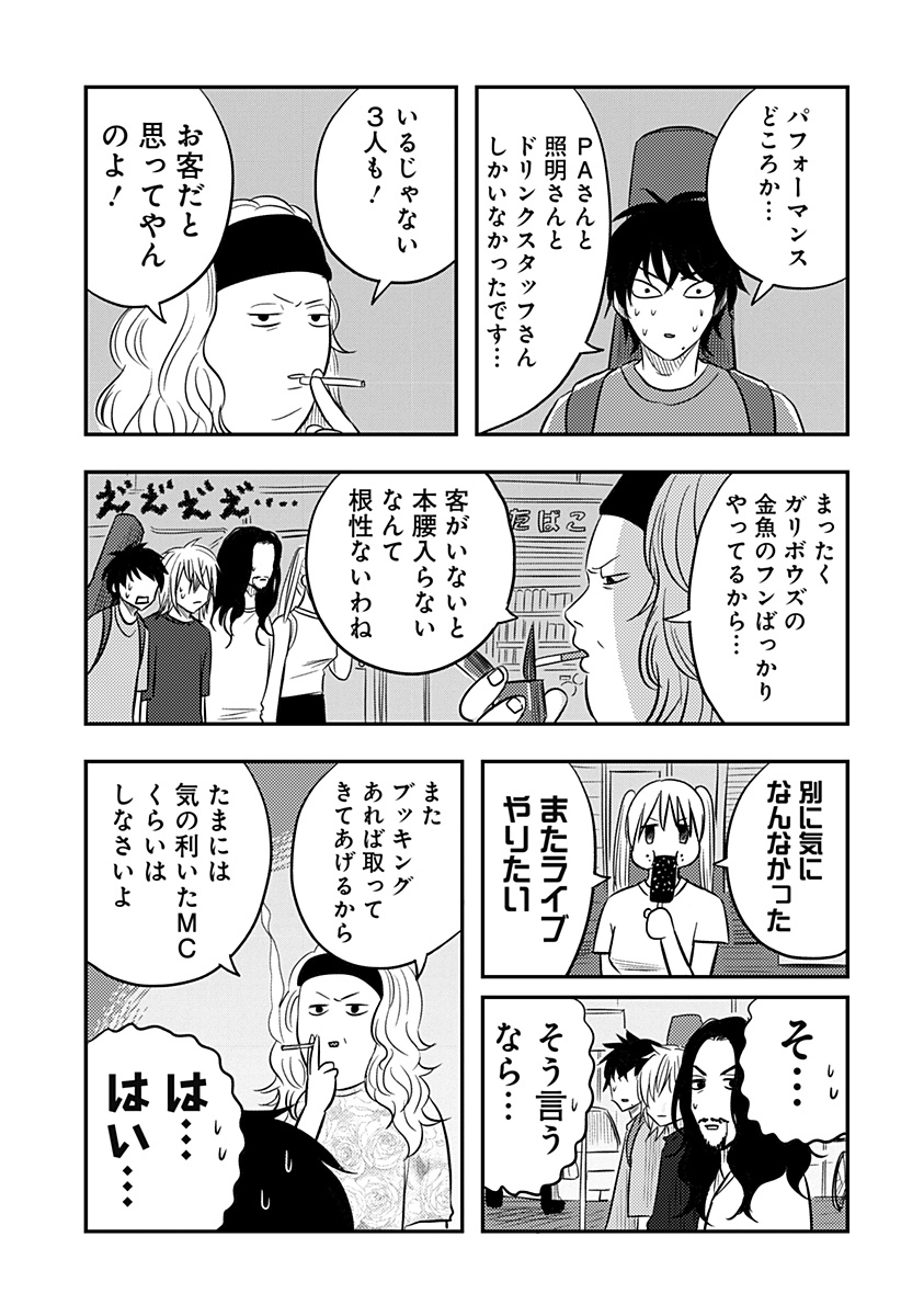 Nishi Tokyo Metal Brothers Chap 21 - Next Chap 22
