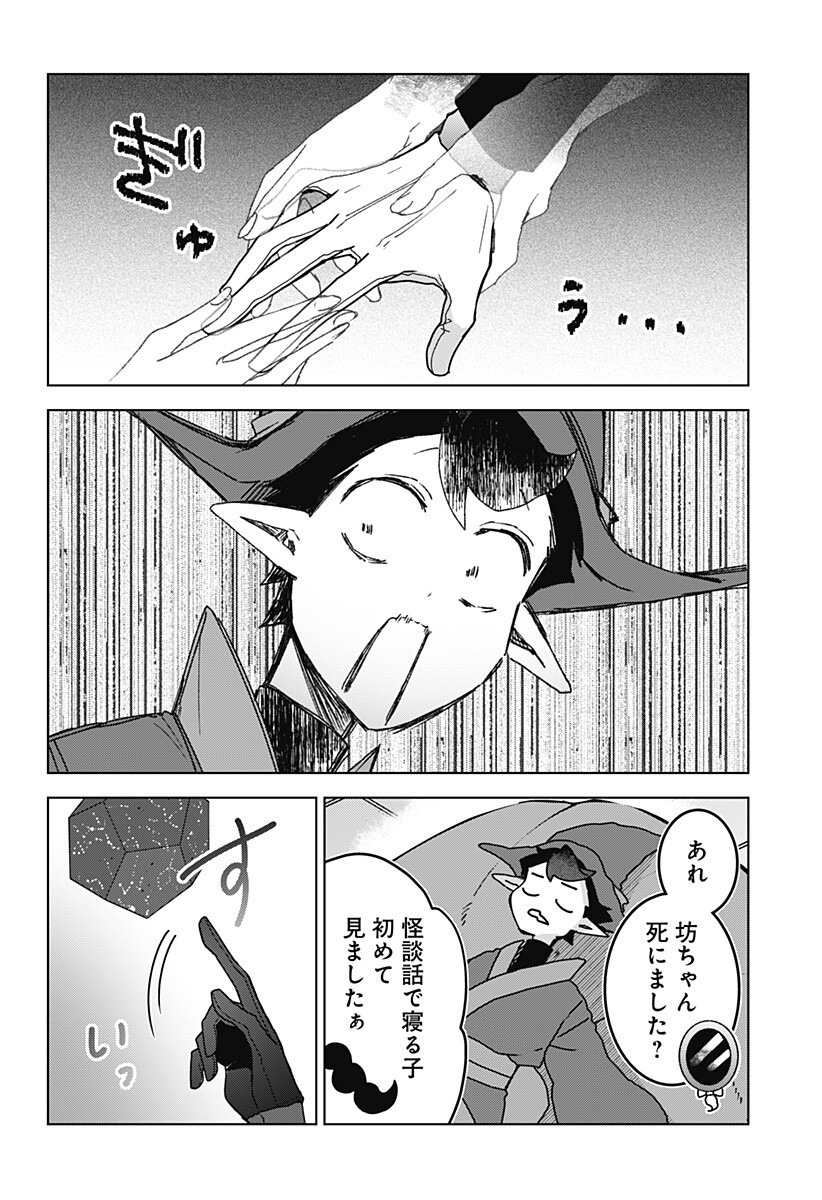Sanagi no Heart Chap 13 - Next Chap 14