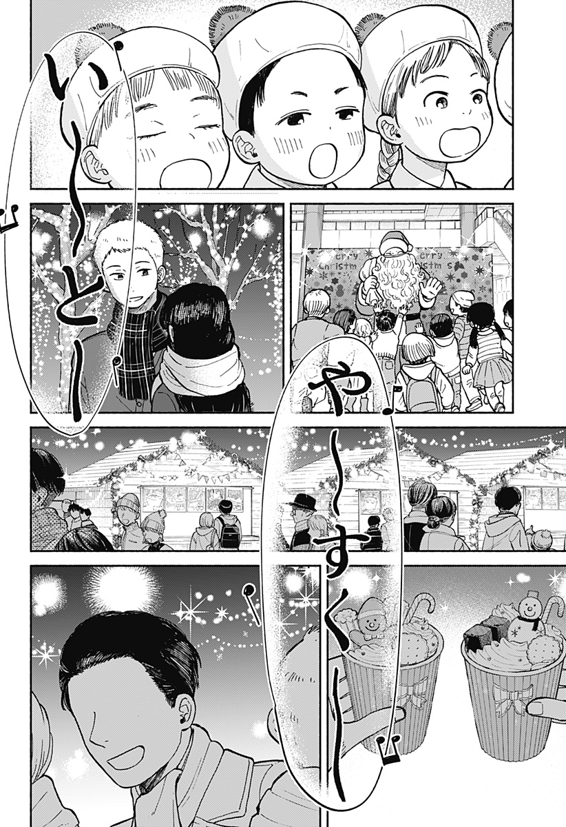 おかえり水平線 Chap 31 - Next Chap 32