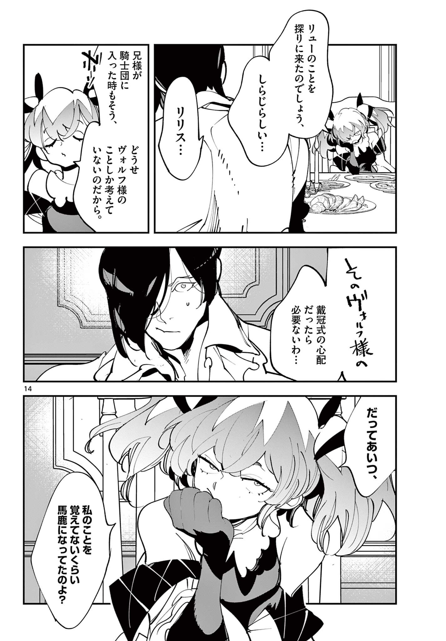 Ninkyou Tensei: Isekai no Yakuzahime Chap 83.1 - Next Chap 84.1