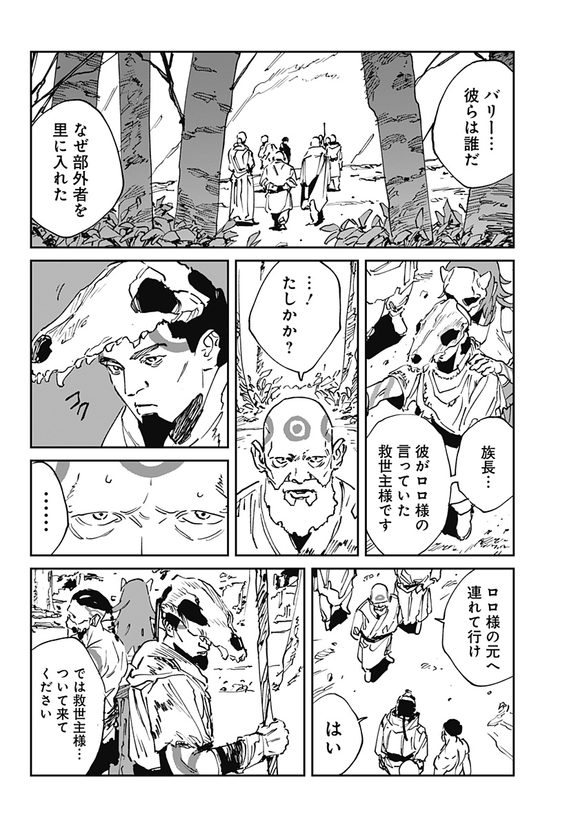 MAD (OOTORI Yuusuke) Chap 53 - Next Chap 54
