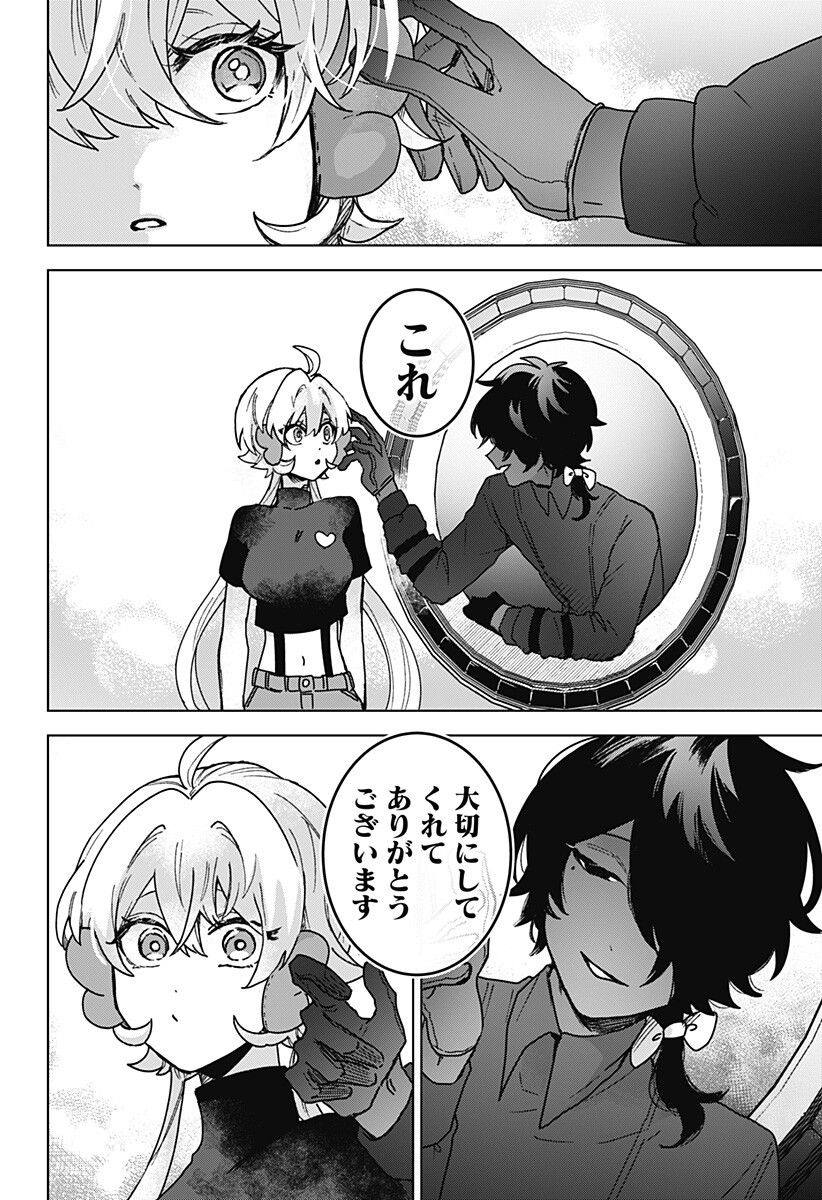 Sanagi no Heart Chap 15 - Next Chap 16
