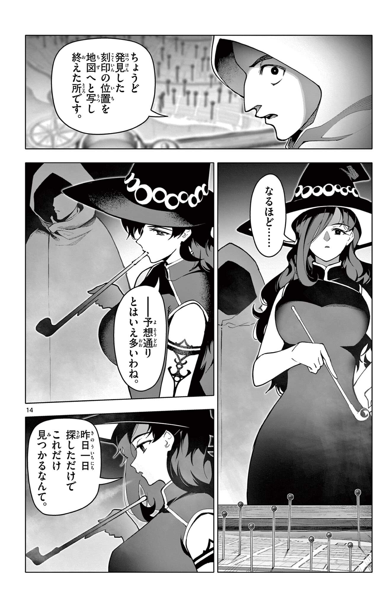 Lord Magear no Deshi Chap 74 - Next Chap 75
