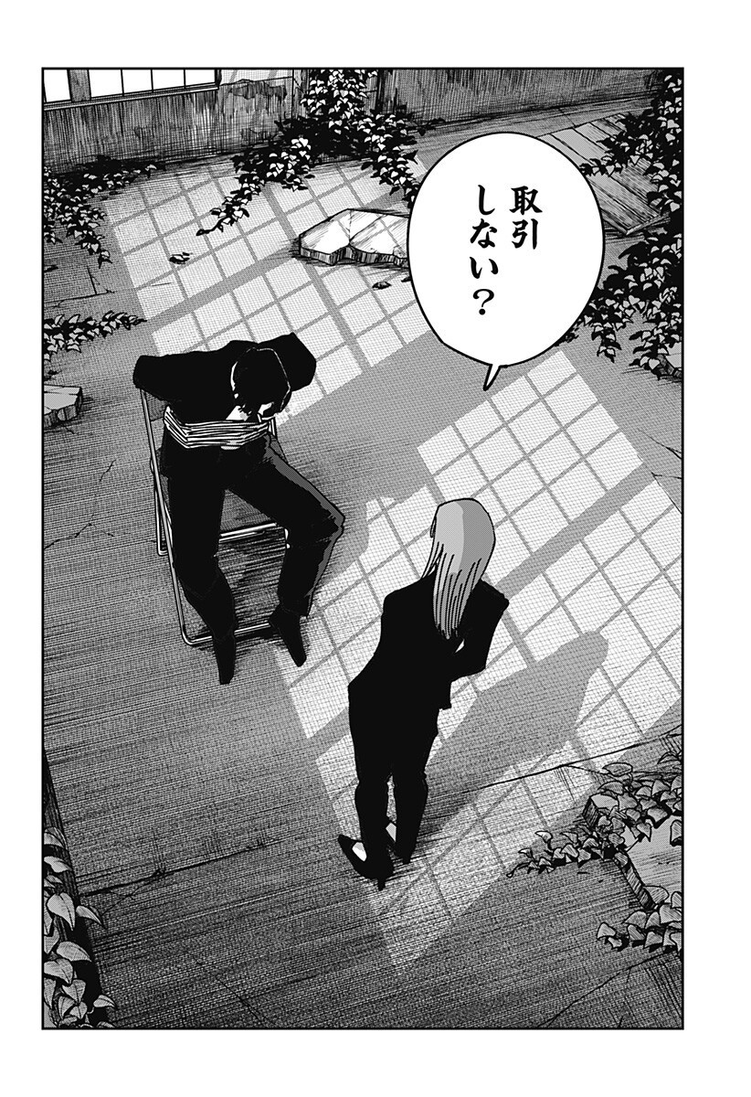 大人大戦 Chap 60 - Next Chap 61