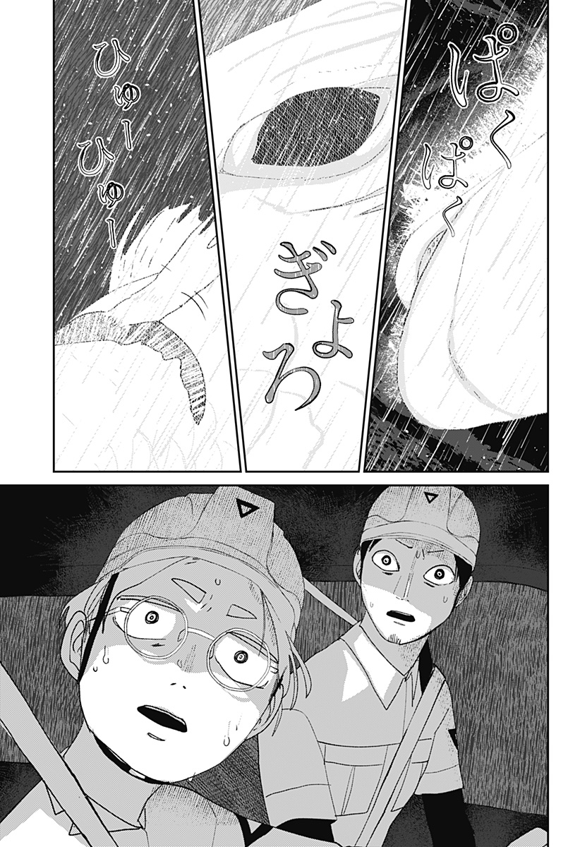 Mizunoke: Suiiki Kaii Kitan Imayou Chap 19 - Next Chap 20