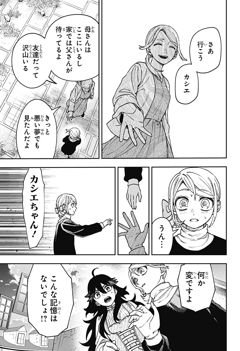 WITCHRIV Chap 37 - Next Chap 38
