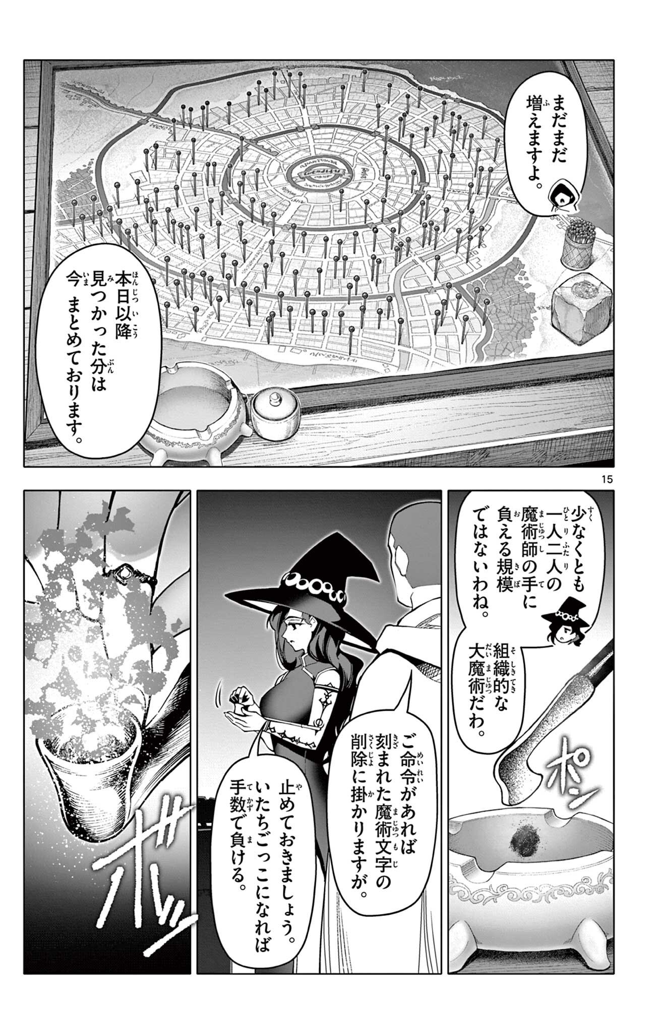 Lord Magear no Deshi Chap 74 - Next Chap 75