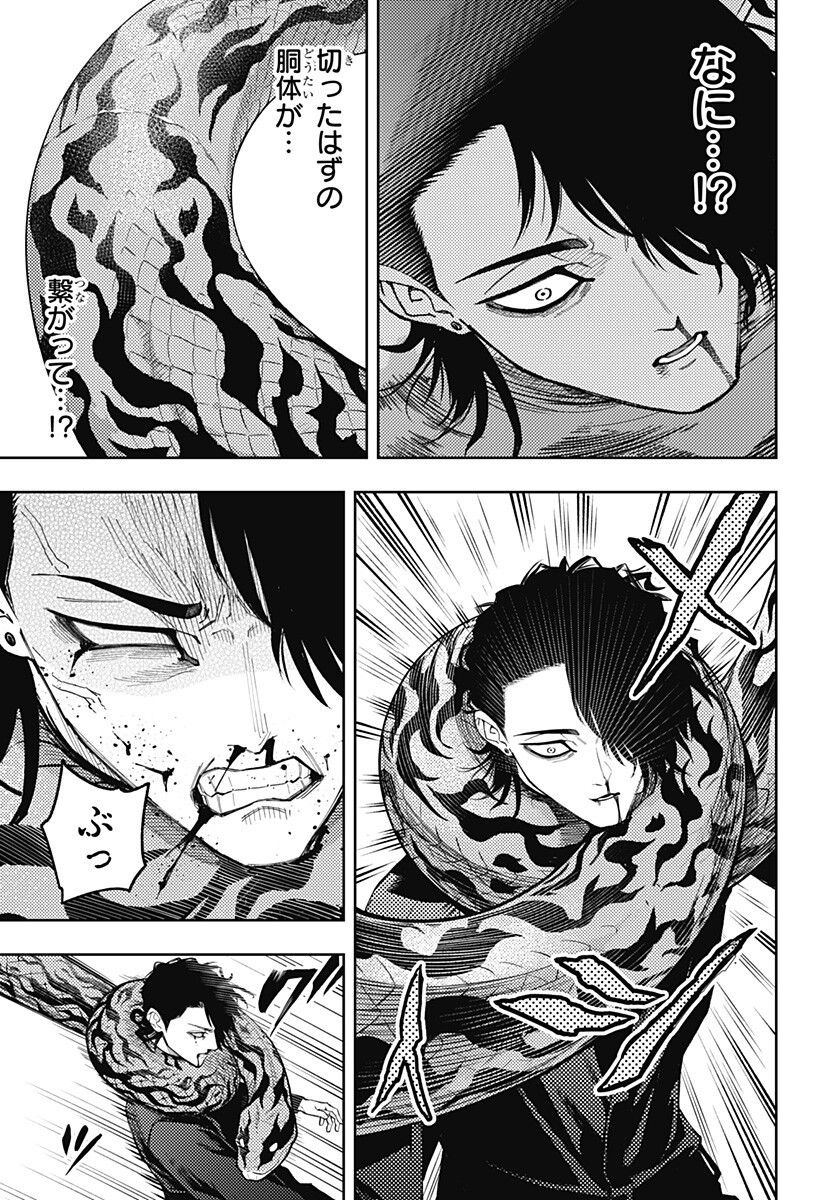 アスラの沙汰 Chap 38 - Next Chap 39