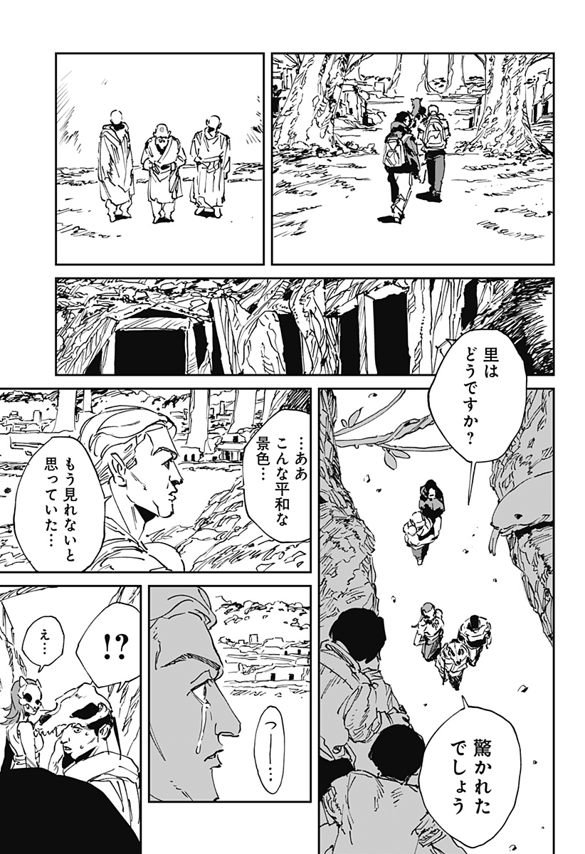 MAD (OOTORI Yuusuke) Chap 53 - Next Chap 54