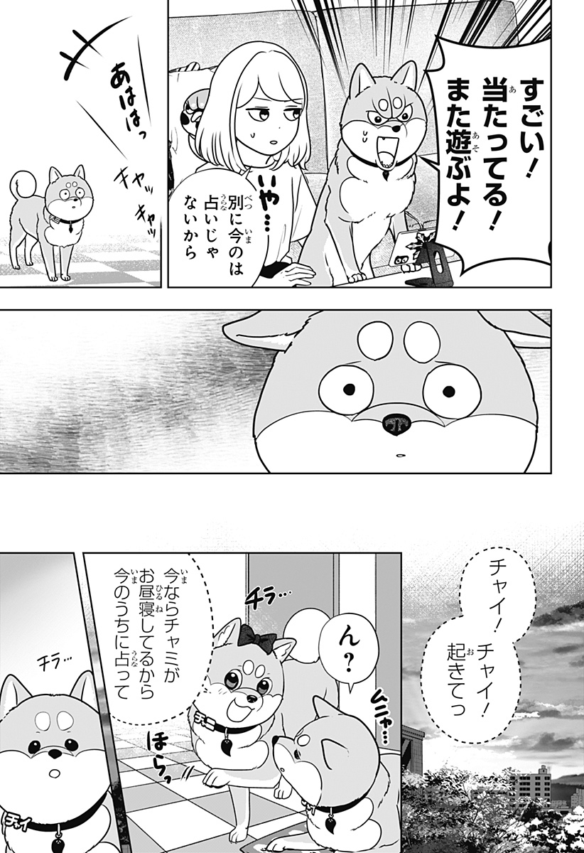 シバつき物件 Chap 58 - Next Chap 59