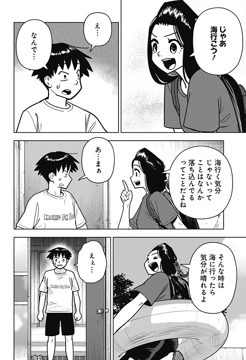 Shima Rock Chap 18 - Next Chap 19