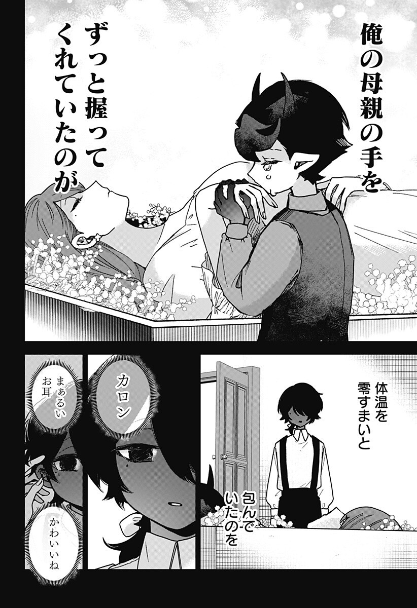 Sanagi no Heart Chap 15 - Next Chap 16