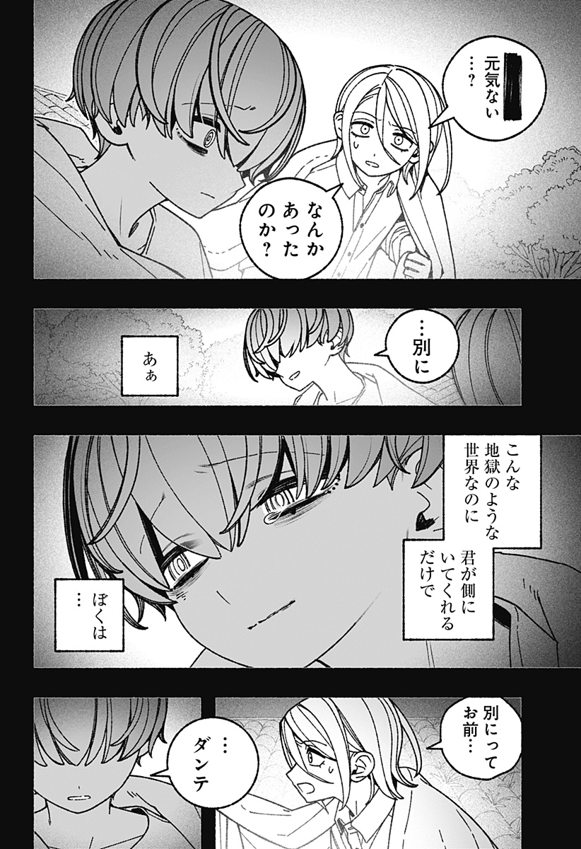 Exorcist wo Otosenai Chap 123 - Next Chap 124