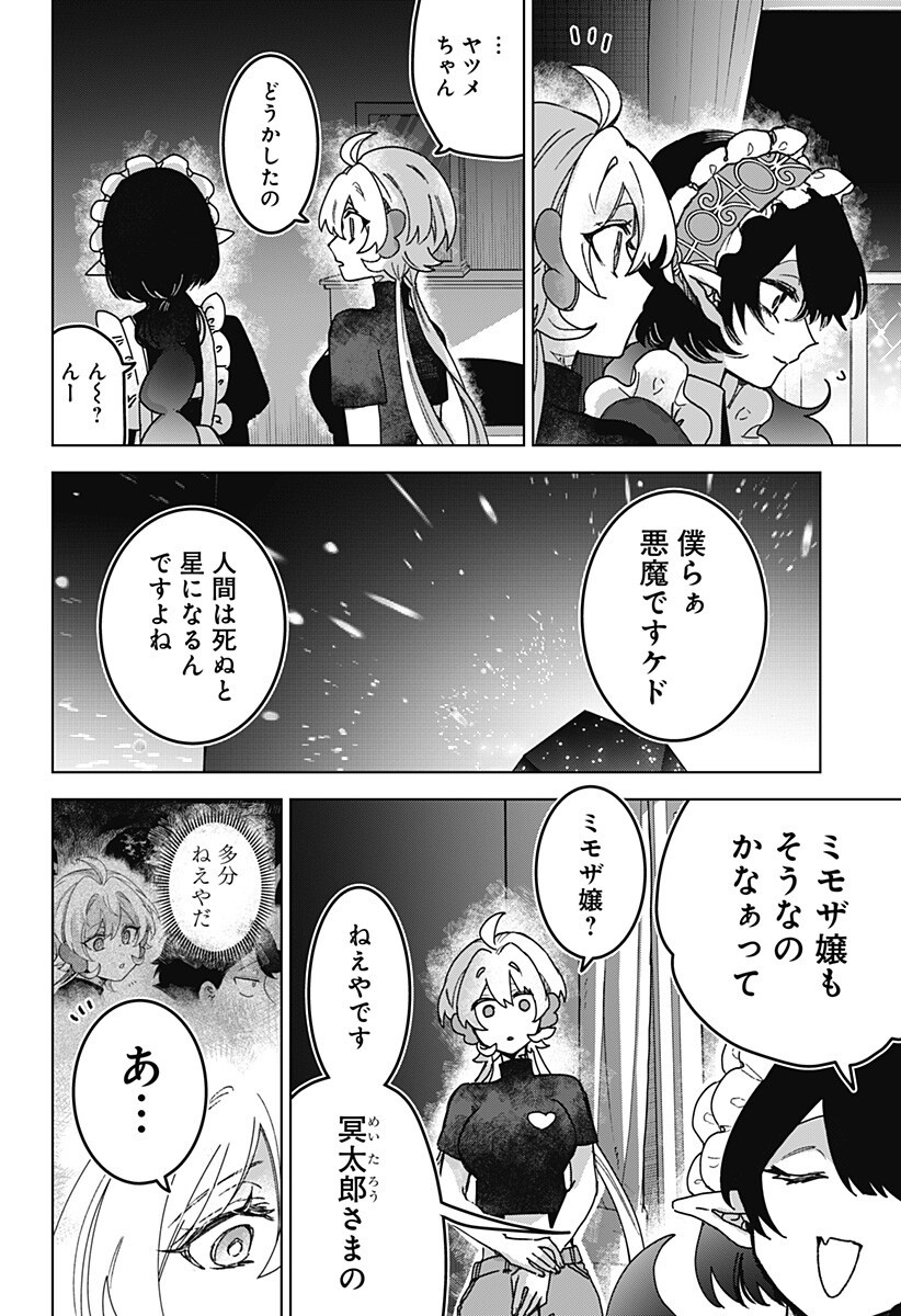 Sanagi no Heart Chap 13 - Next Chap 14