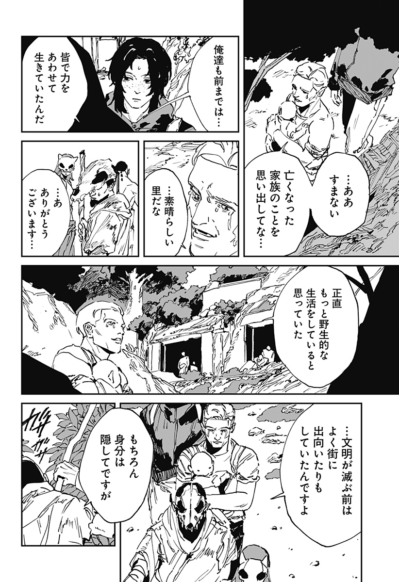 MAD (OOTORI Yuusuke) Chap 53 - Next Chap 54