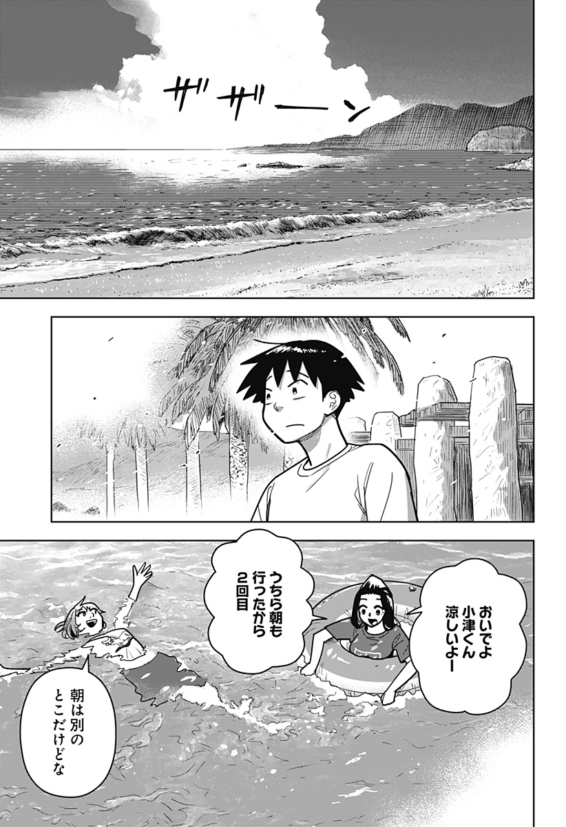 Shima Rock Chap 18 - Next Chap 19