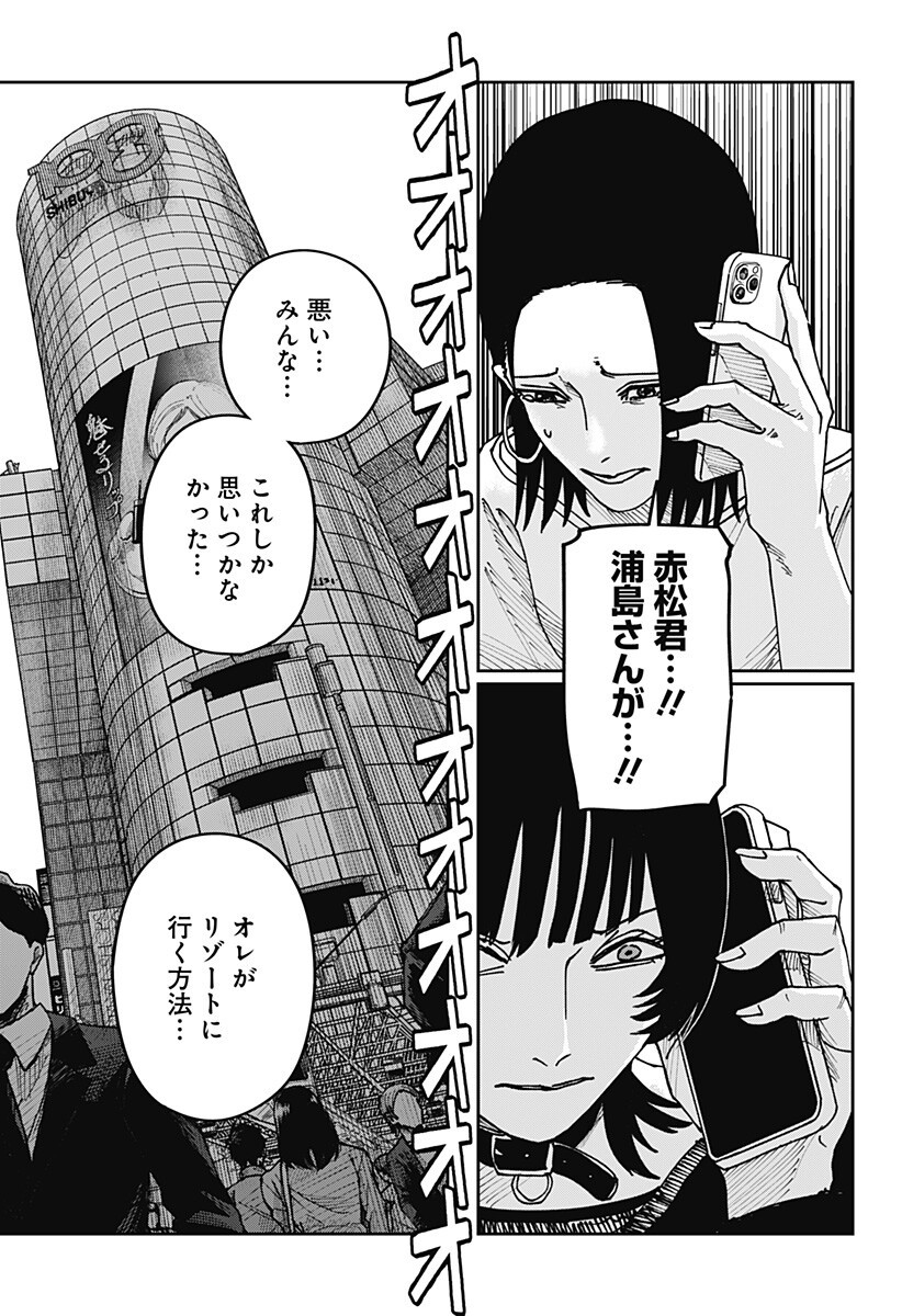 大人大戦 Chap 60 - Next Chap 61