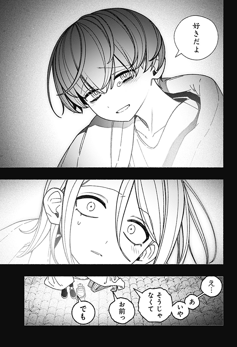 Exorcist wo Otosenai Chap 123 - Next Chap 124
