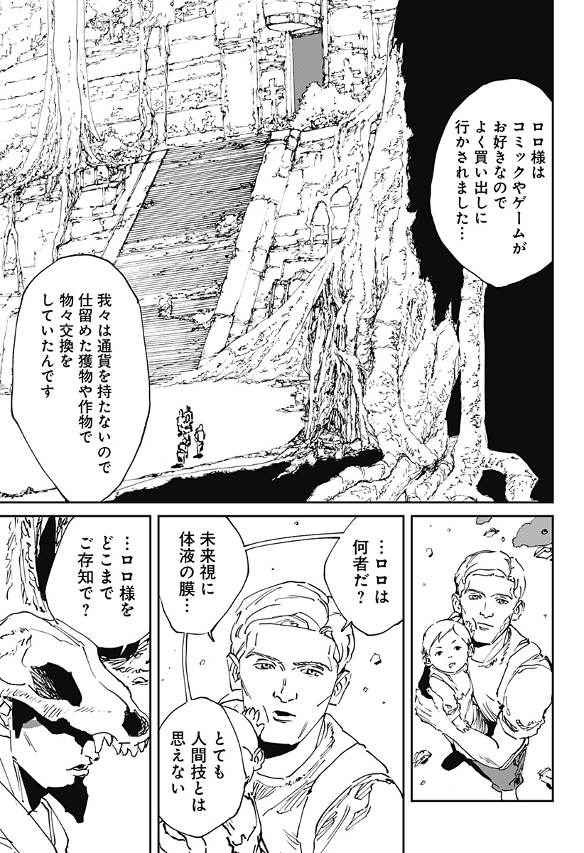 MAD (OOTORI Yuusuke) Chap 53 - Next Chap 54