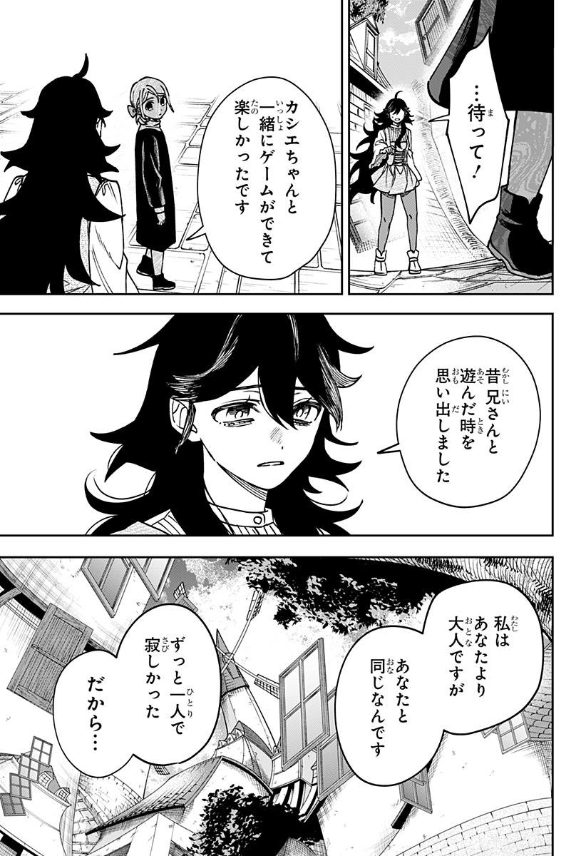 WITCHRIV Chap 37 - Next Chap 38