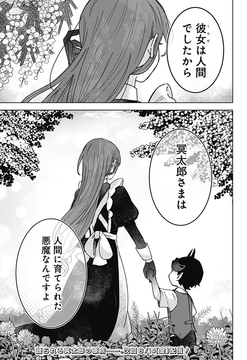Sanagi no Heart Chap 13 - Next Chap 14