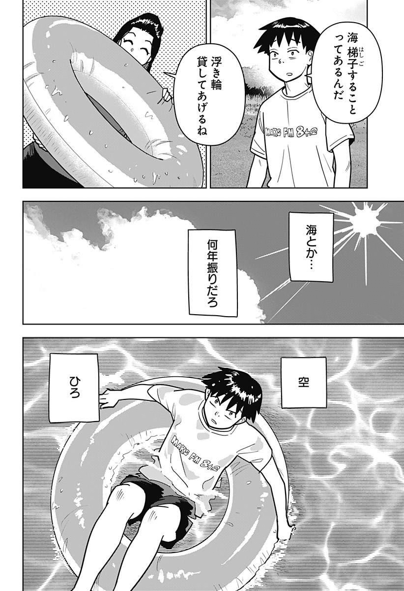 Shima Rock Chap 18 - Next Chap 19