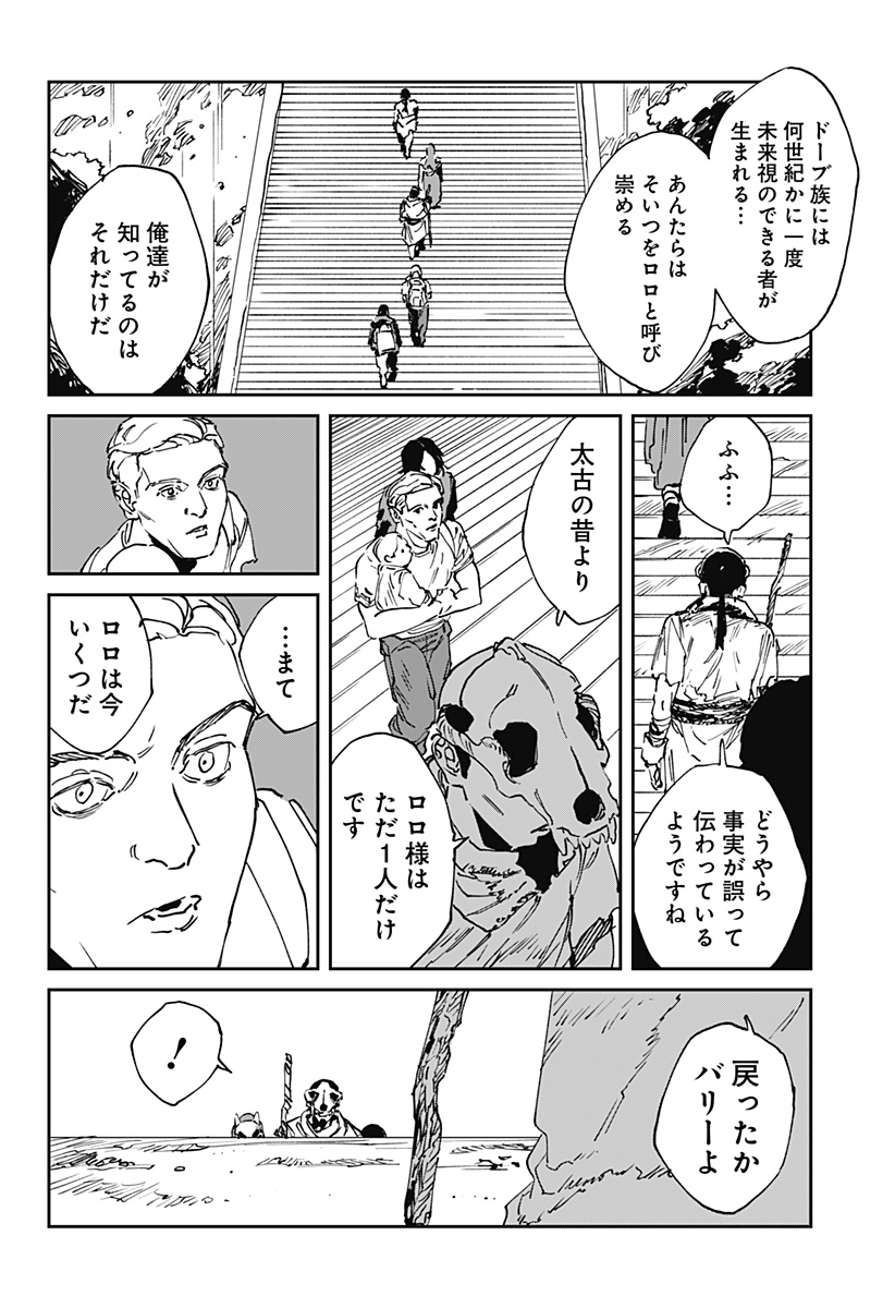 MAD (OOTORI Yuusuke) Chap 53 - Next Chap 54