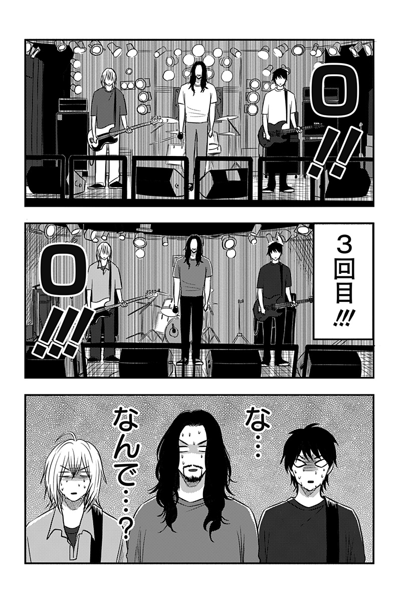 Nishi Tokyo Metal Brothers Chap 21 - Next Chap 22